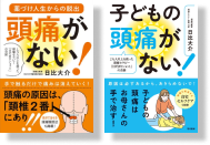 書籍も好評発行中