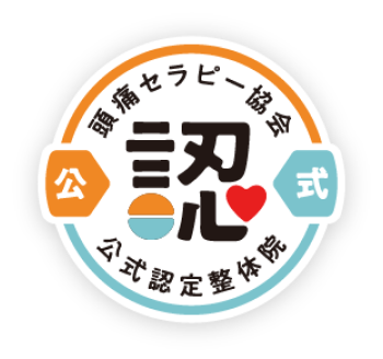 公式認定マーク