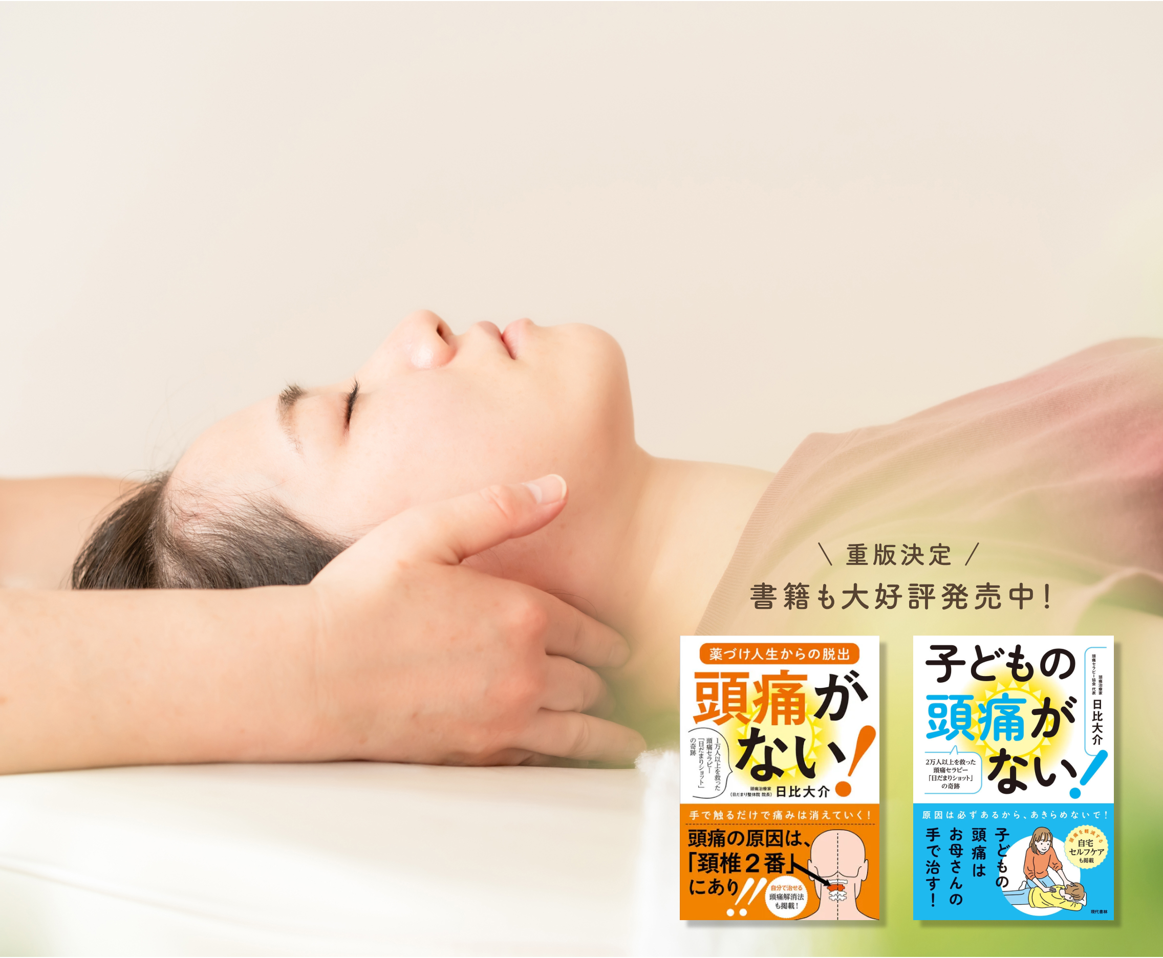 書籍も好評発行中