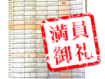 短時間で高売上・高収入を目指せる